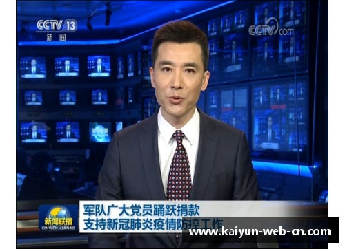 成龙等体育明星慷慨捐款支持肺炎防控工作